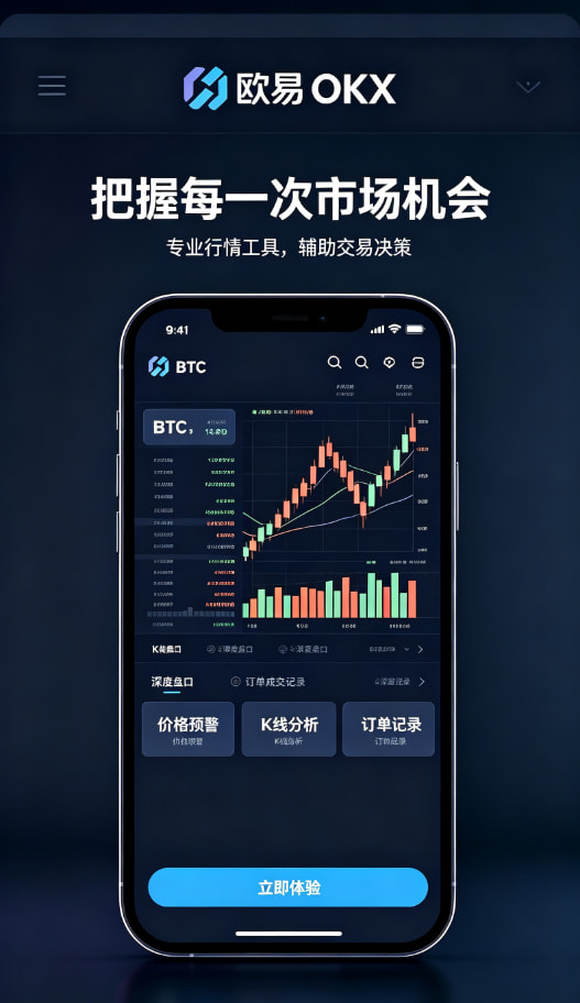 欧交易所app官网下载安全用户使用经验分享配图
